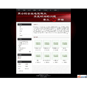 策划企业网站源码 dedecms织梦模板