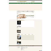 中医医院网站源码dedecms模板