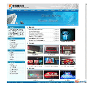 ASP科技公司网站源码