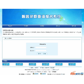 智睿录取查询报名系统 4.4.0