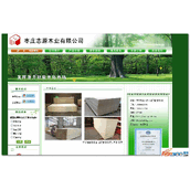 木业企业网站源码 v1.0