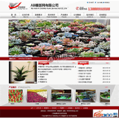 花卉园林类网站源码园林建筑织梦模板