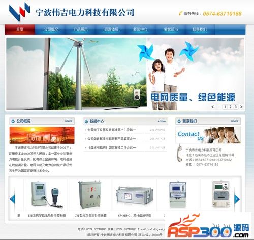 Electric power technology company website source code