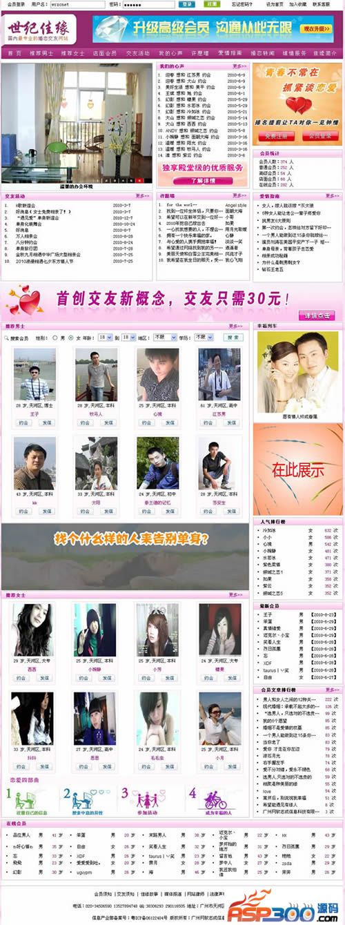 A versão oficial do site Jiayuan Dating and Love