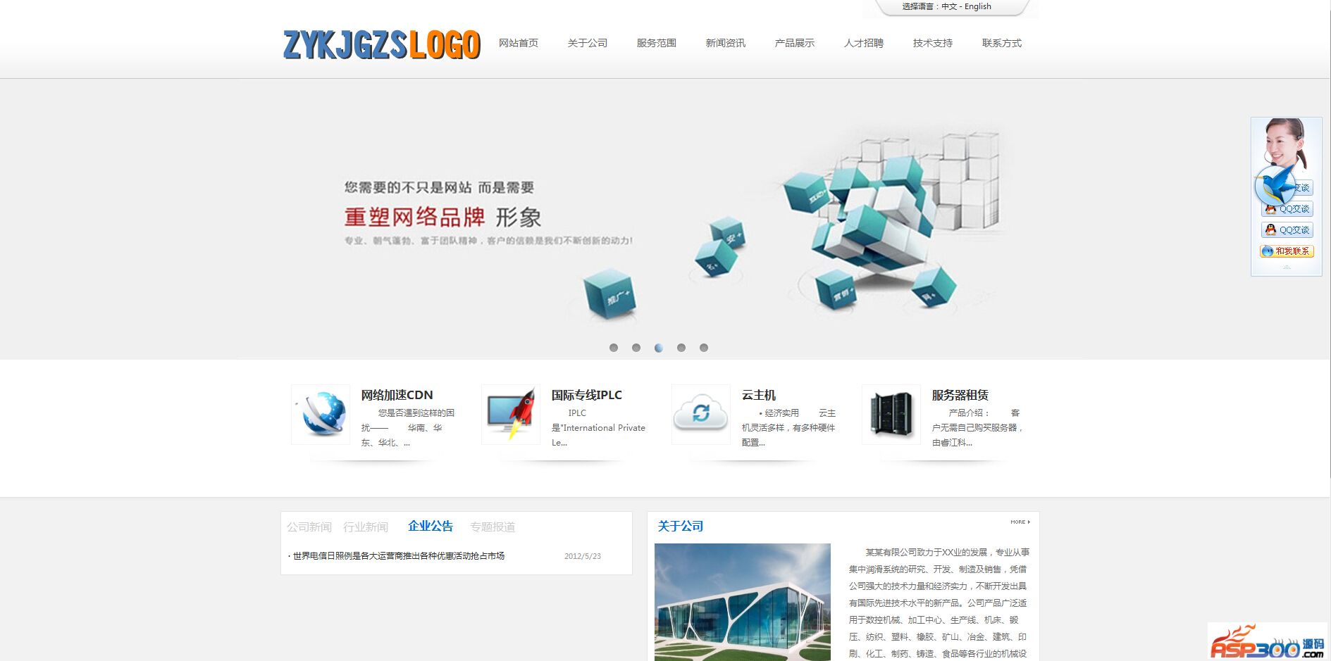 Dr.Net asp1043 Chinese and English full static corporate website v2014