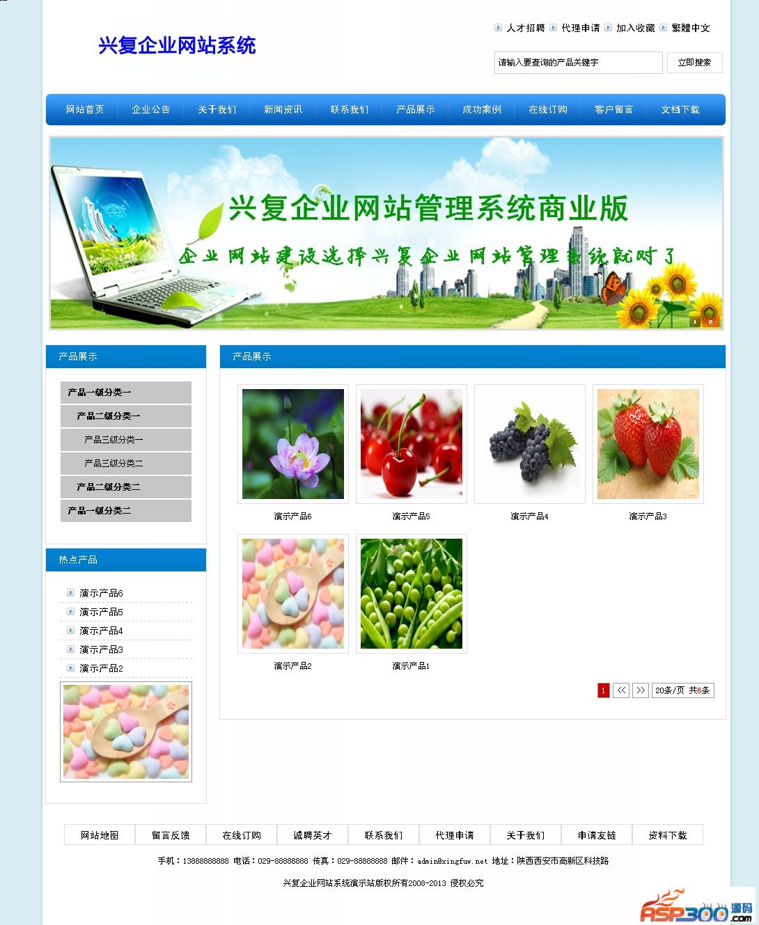 Xingfu enterprise website system v6.5