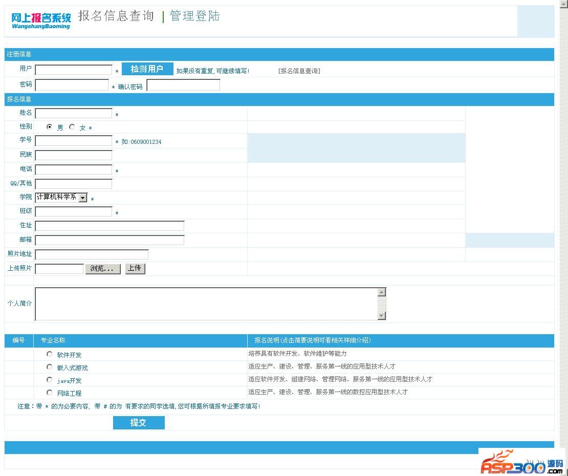 Sistema de gestión de registro en línea V2014