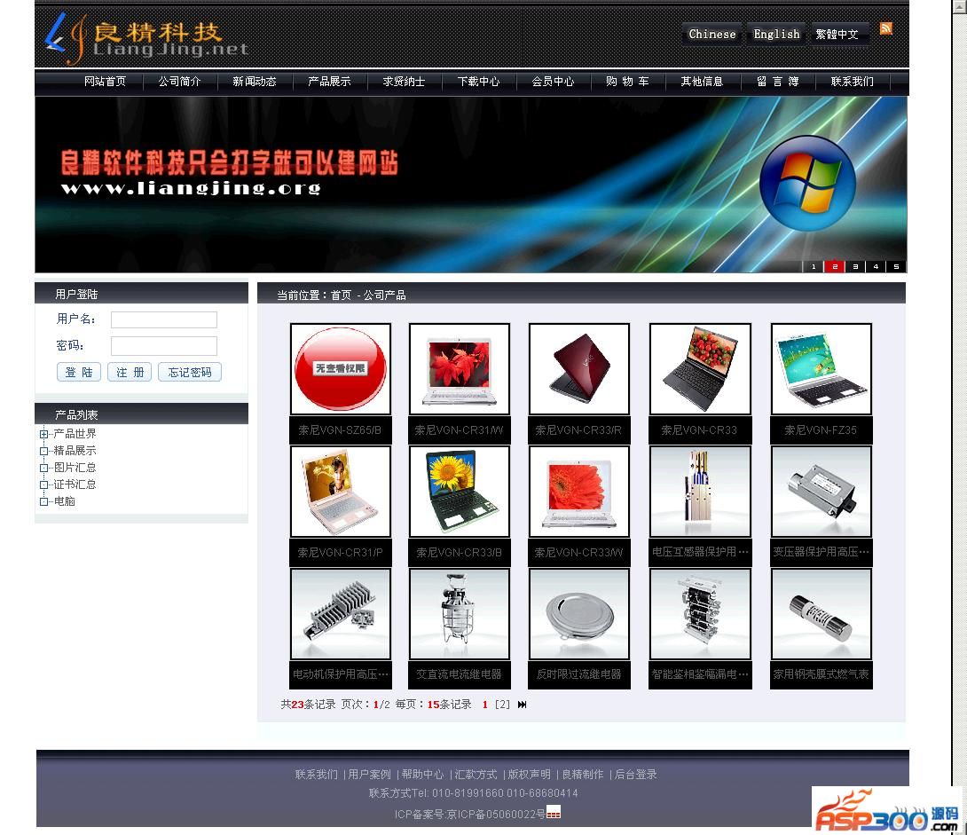 LJCMS Liangjing Enterprise Website Management System v3.6