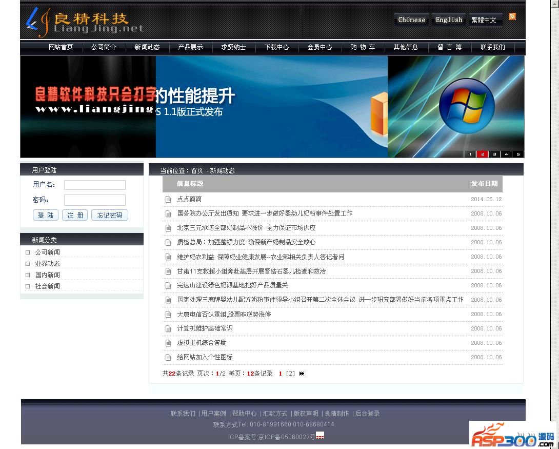 LJCMS Liangjing Enterprise Website Management System v3.6