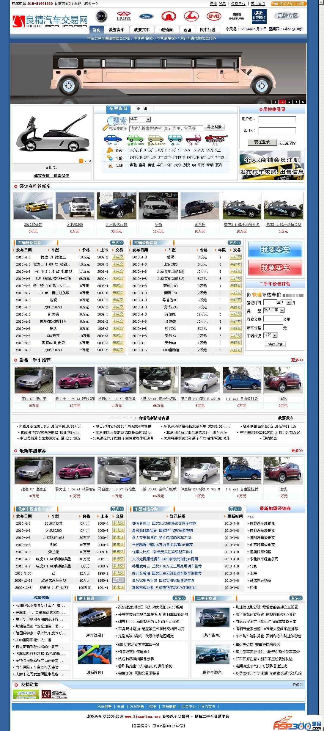 Liangjing Automobile Trading Network V1.0