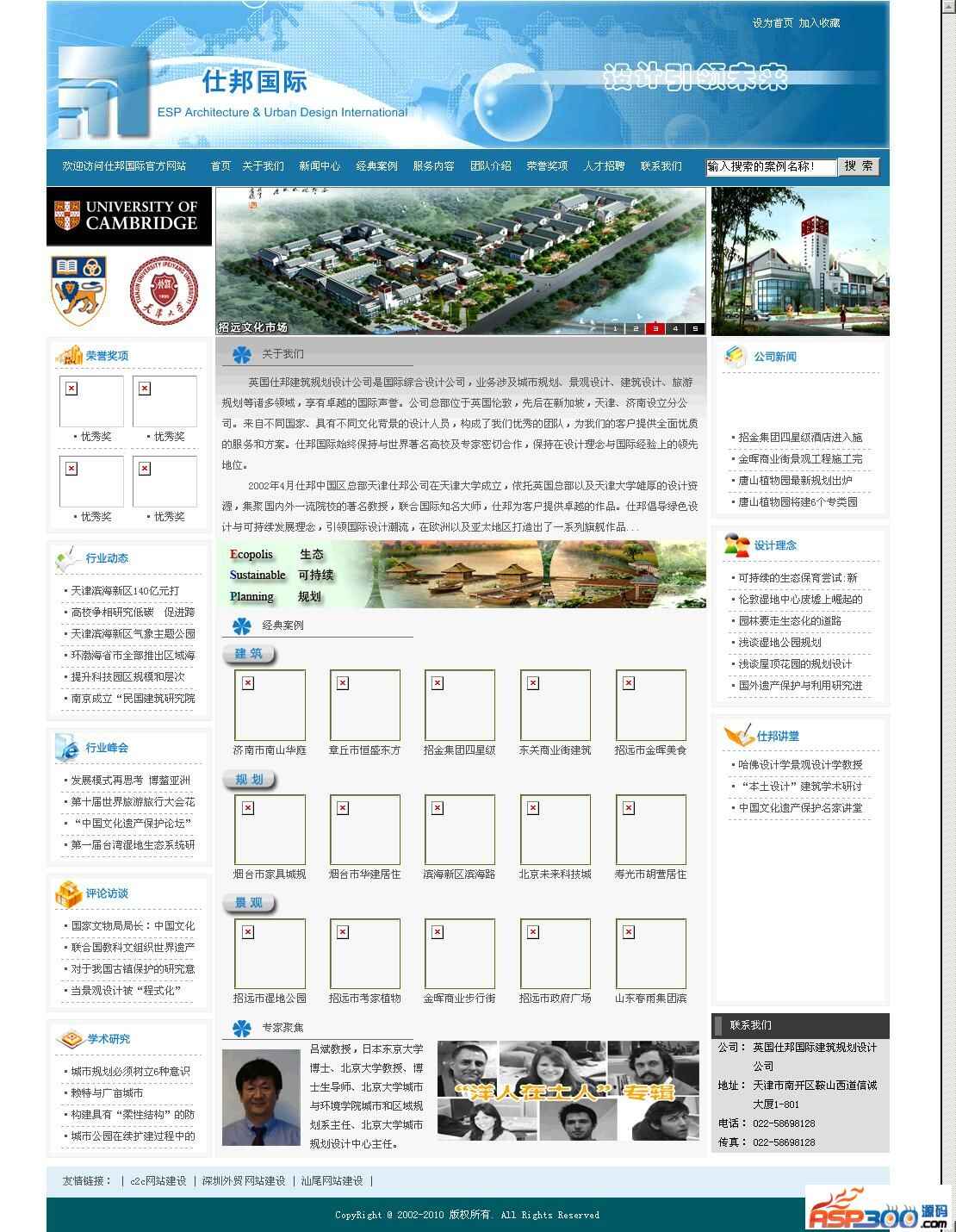 Architectural planning and design company website source code