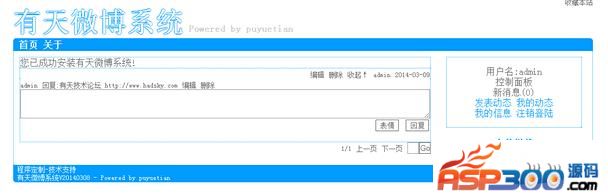 Youtian Weibo System v20140423 meningkatkan versi sempurna