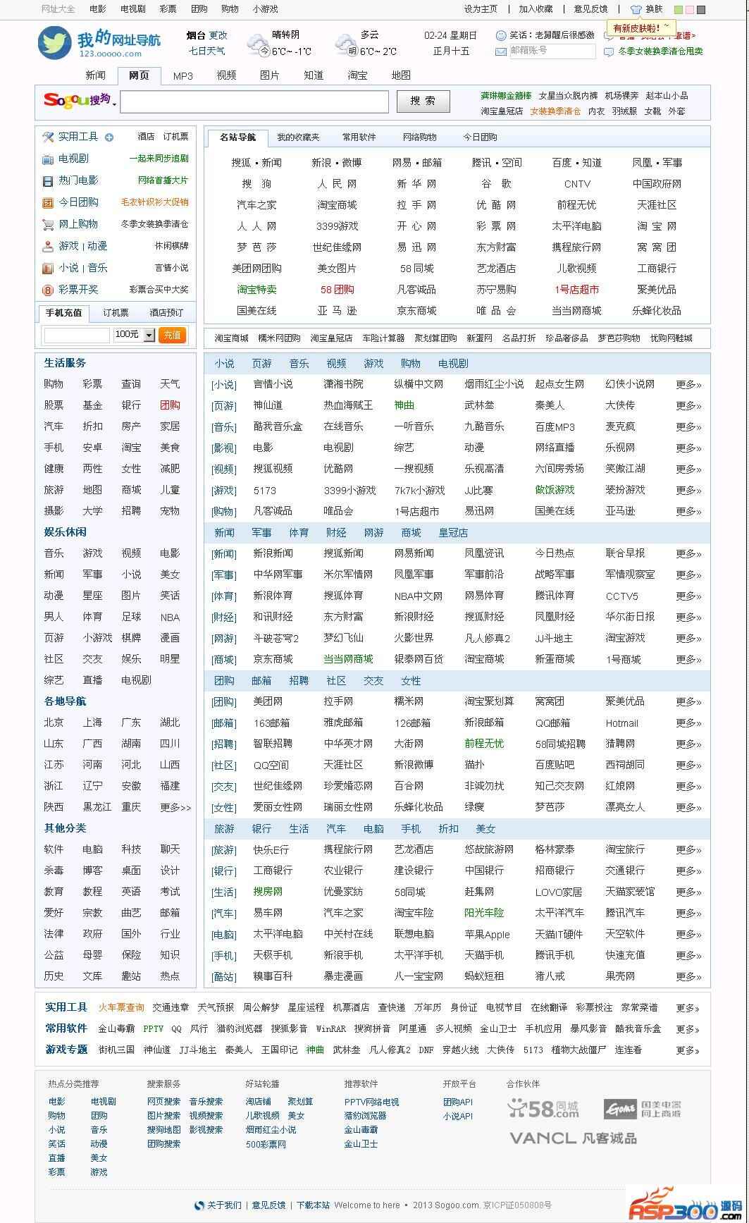 Sogou 웹사이트 탐색 소스 코드 오류 없는 모방 v2.1