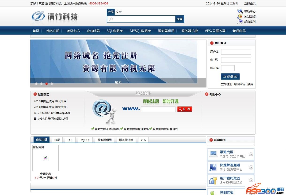 Qingzhu Virtual Host System 5.8 Testversion