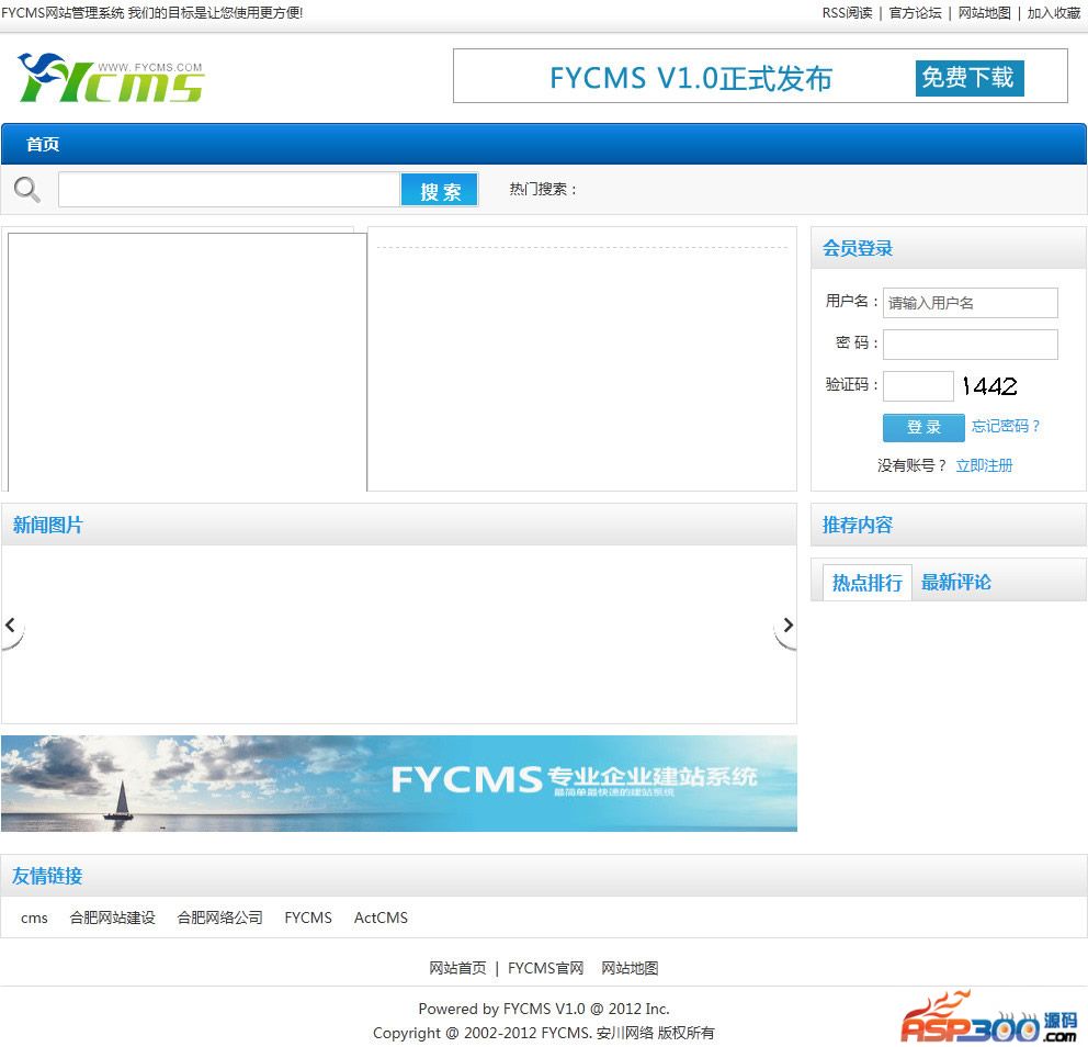 fycms网站管理系统 v2.0 utf-8