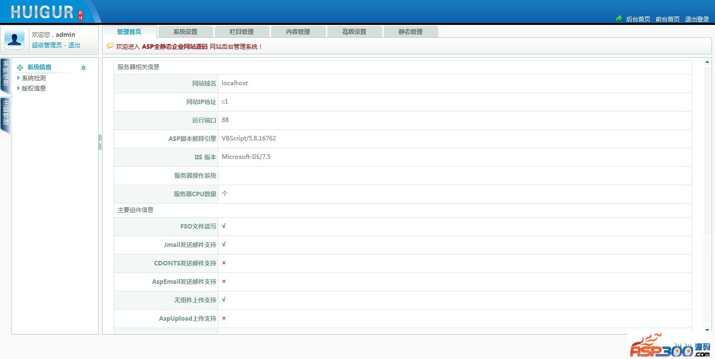 asp生成静态html网络公司网站模板企业网站