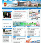 Tangwang Science and Technology School Portal Management System Official Version V10.8