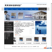 设备制造企业网站源码