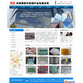 玻璃厂企业网站源码