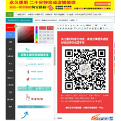 微信编辑器公众微信图文样式排版编辑工具
