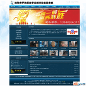 Shenyang refrigeration equipment maintenance website