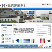 塑胶制品公司网站源码中英双语版