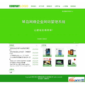 宽屏大气通用型企业网站源码生成静态html-绿色版