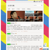 Zblog博客Ronger主题 v2.0