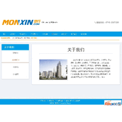 Monxin梦行企业建站系统 v3.0