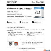 نظام التجارة الإلكترونية المجاني 123phpshop v1.5