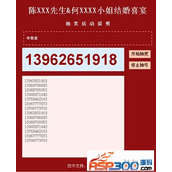 EIMS手机号抽奖系统 v1.1