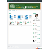 EduSoho开源网络课堂通用版 V6.12.2