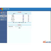 考试录取查询系统V2014