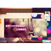 追梦flash网站模板系统FCMS v8.1