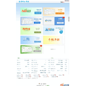 仿116导航 小清新网址导航 v1.0