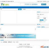 fycms网站管理系统 v2.0 utf-8