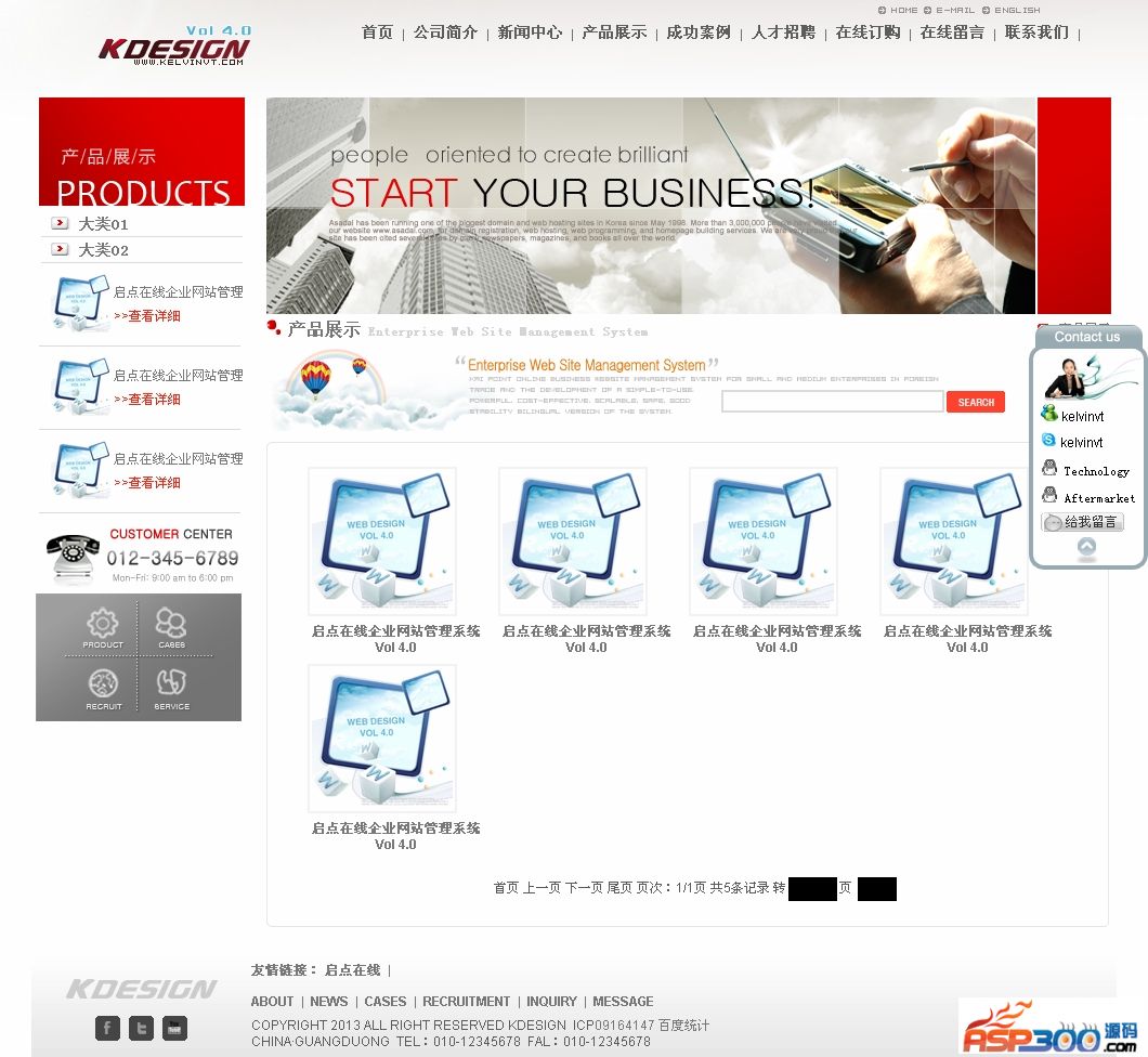 Qidian Online Enterprise 중국어 및 영어 웹사이트 관리 시스템