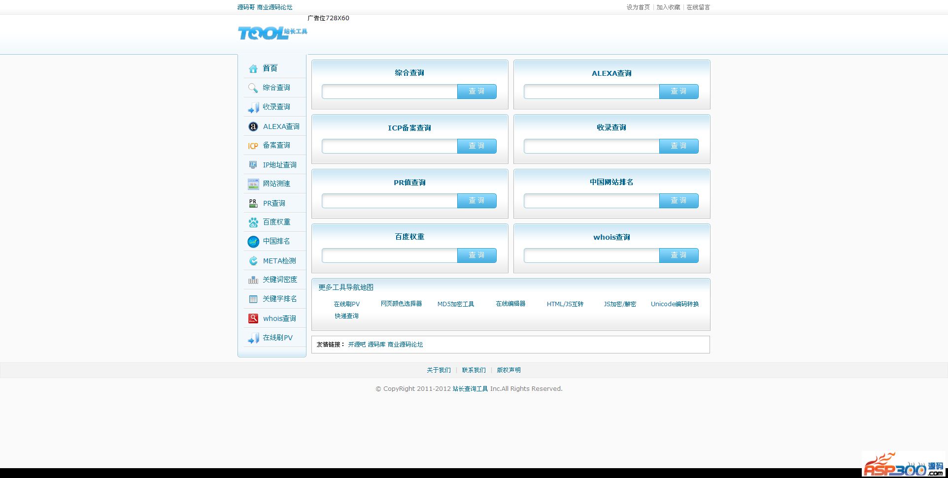 أداة الاستعلام عن موقع مشرفي المواقع، برنامج التعليمات البرمجية المصدر V1.0