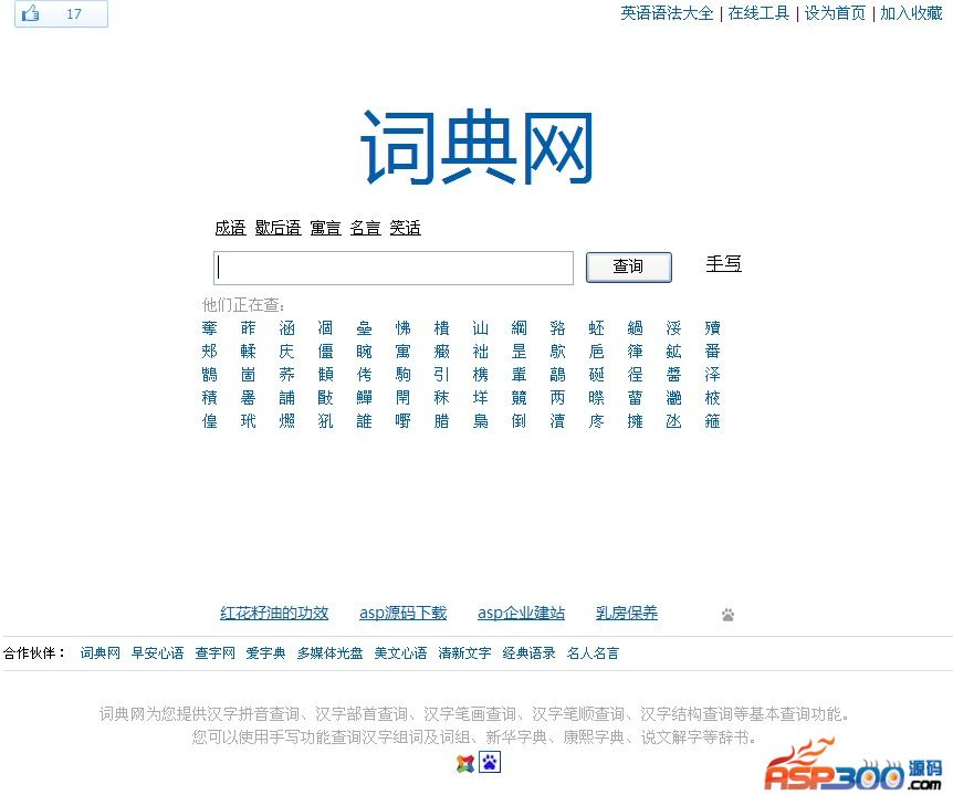 ccred Dictionary Network Outil de requête de caractères chinois V1.0