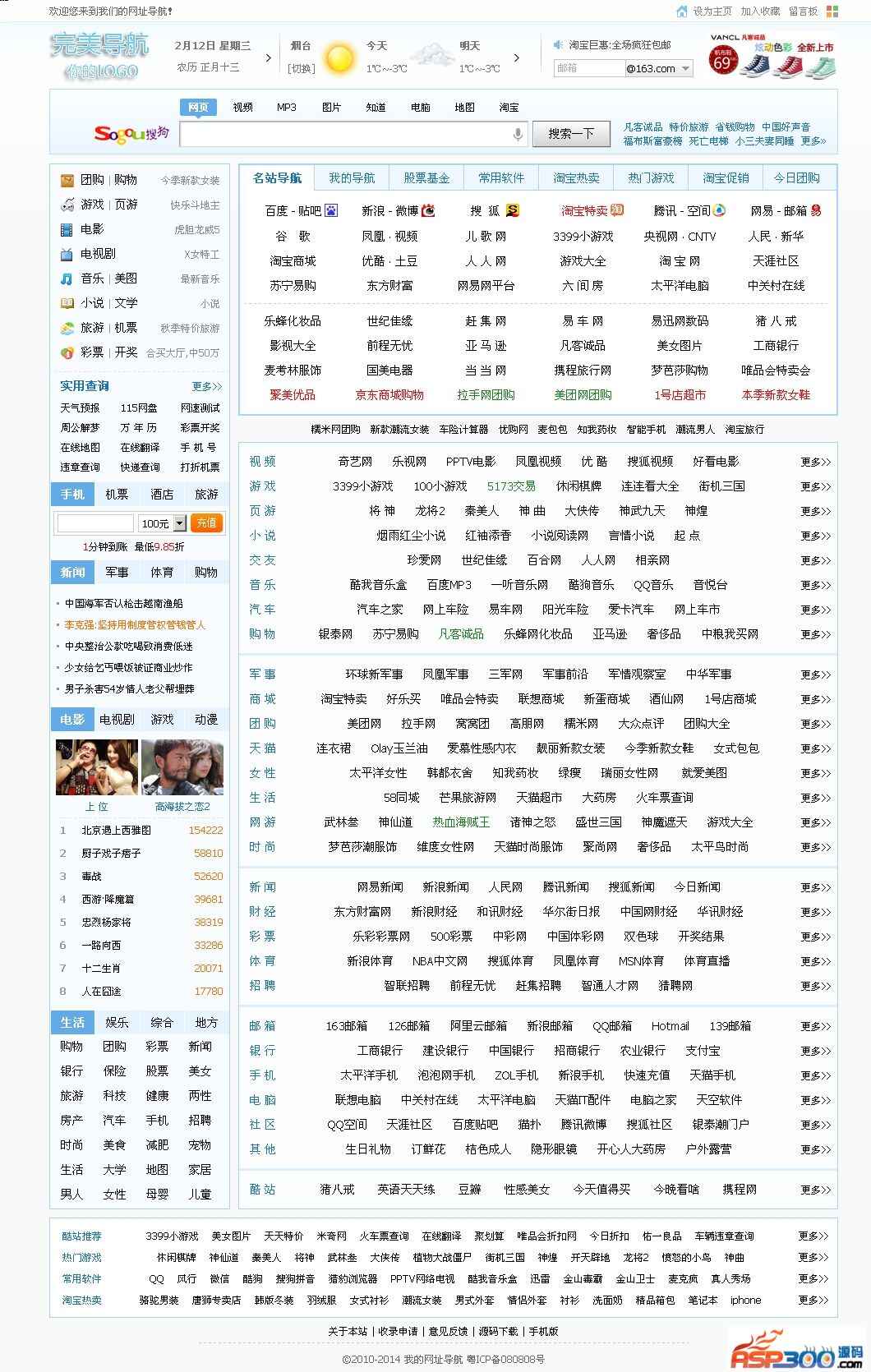 100導覽仿114啦2014完美版v1.0