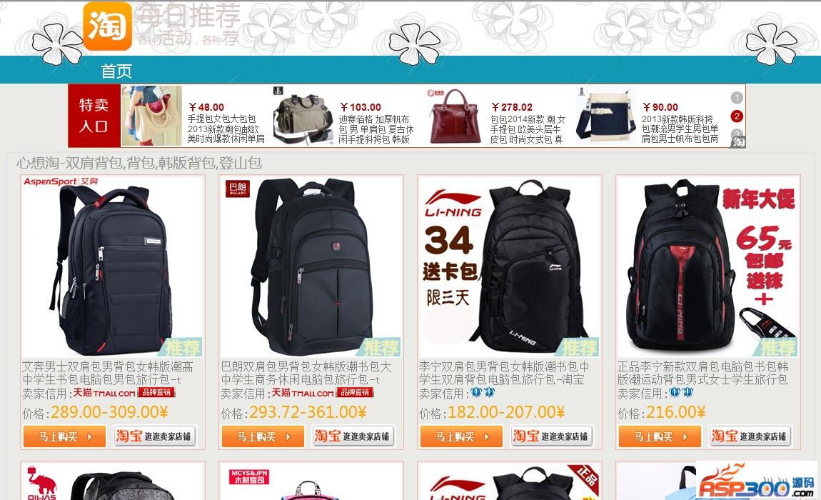 Système de groupe de stations Taobao de technologie Xinxiang-Xinxiang Taobao v1.6