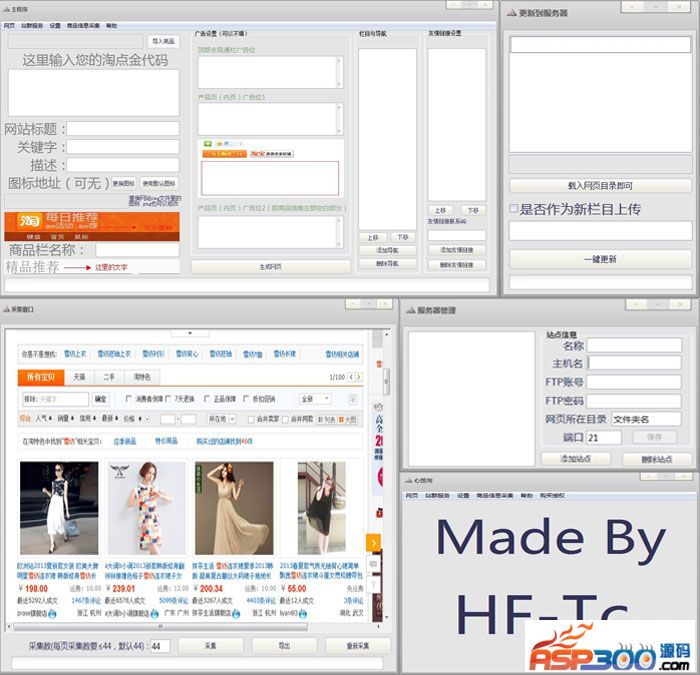 โปรแกรมแขก Taobao |. ระบบกลุ่มสถานีแขก Taobao |