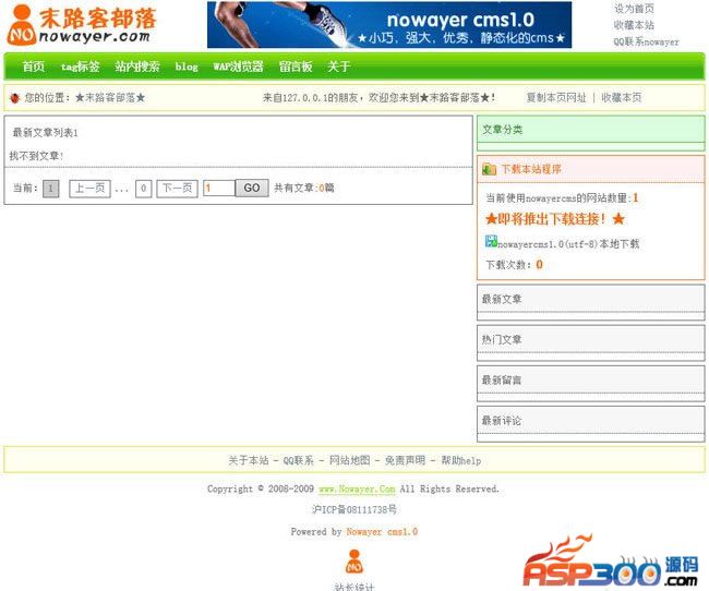 Nowayercms end customer tribe website system v1.0 utf-8