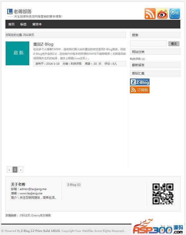 Z-Blog2.X黑白博客模板LaoZuo_Air