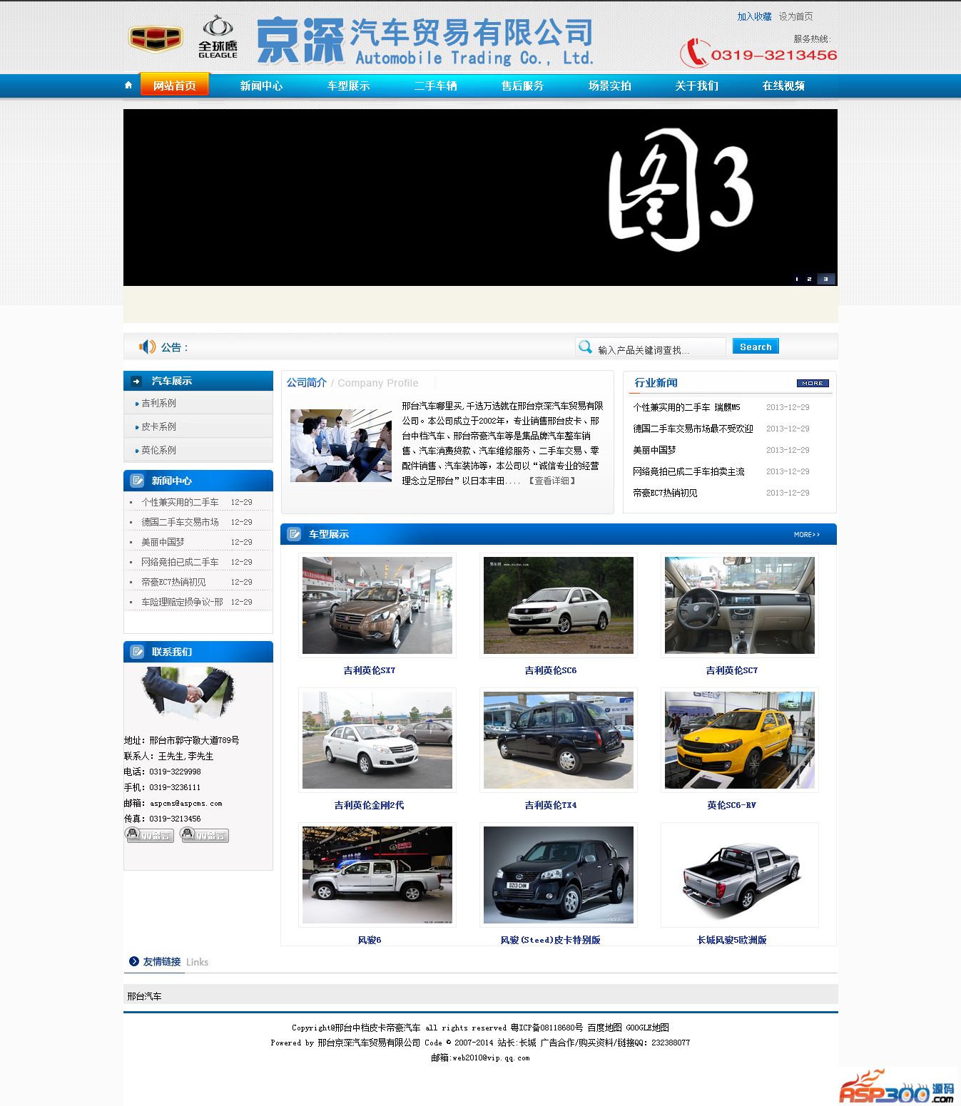 青い車の販売サイト