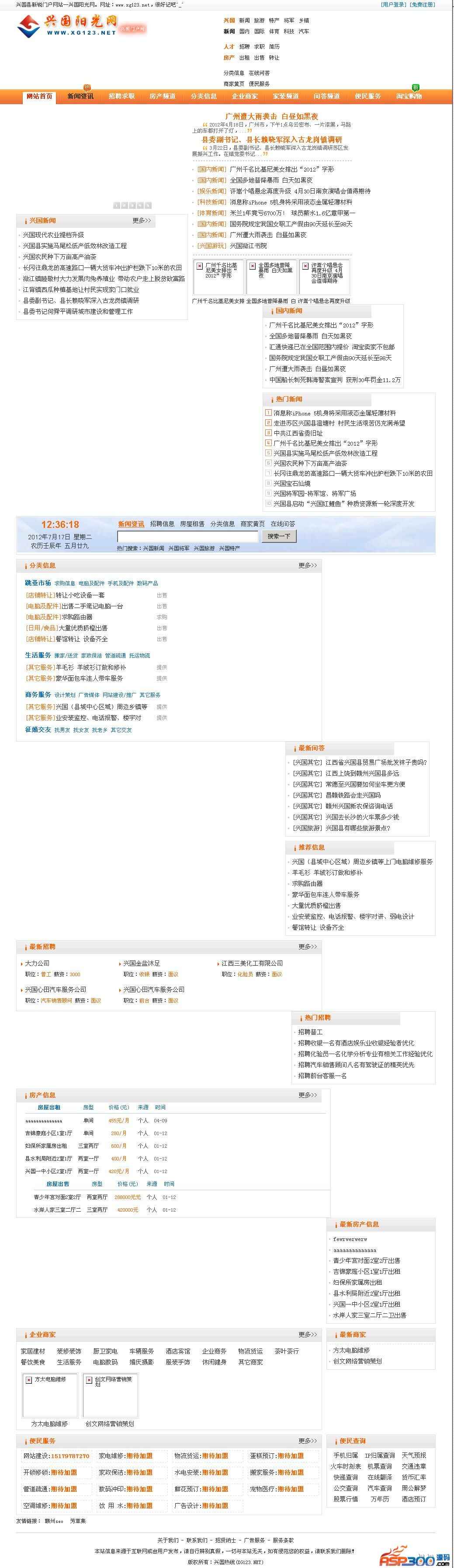 创文地方门户管理系统CwWps v1.4