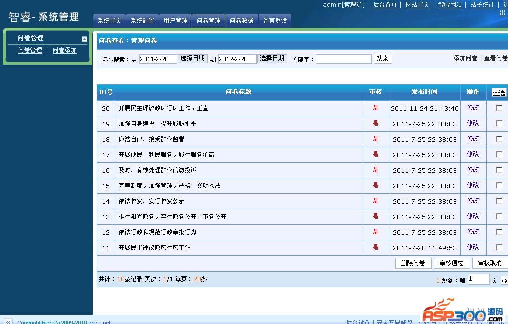 Zhirui 정무 설문지 시스템 v6.0.0