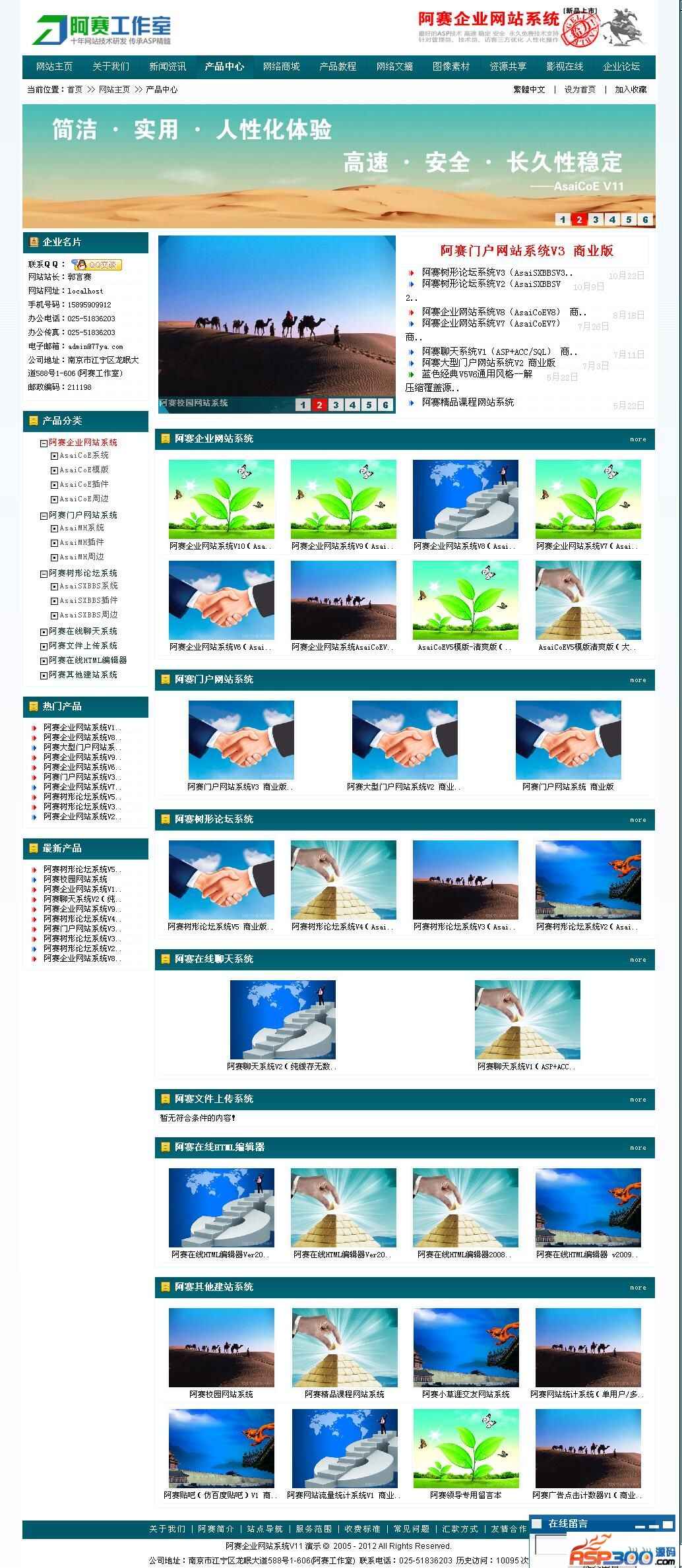 Asai Enterprise-Website-System v15