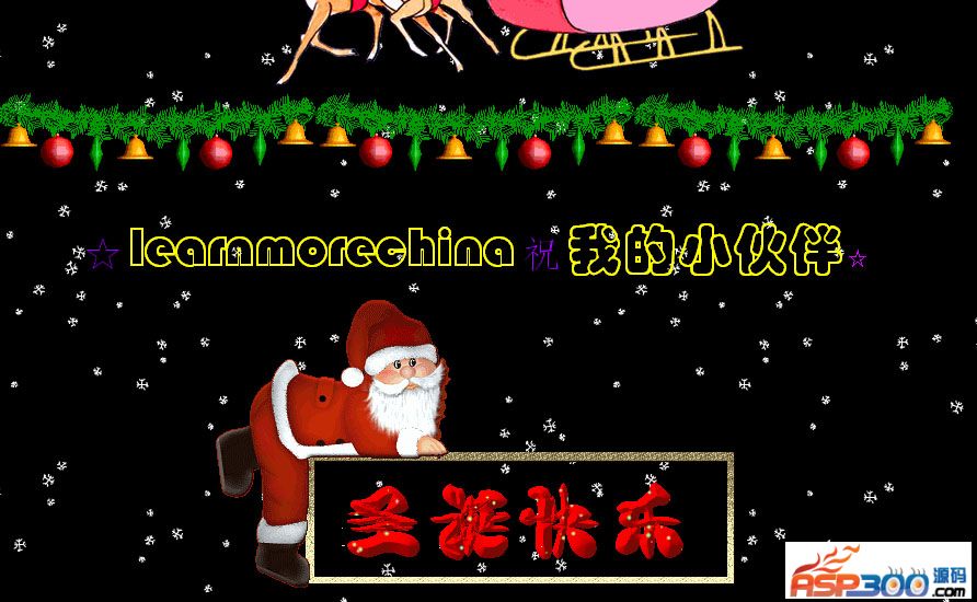 2013 クリスマスの祝福 Web ページ