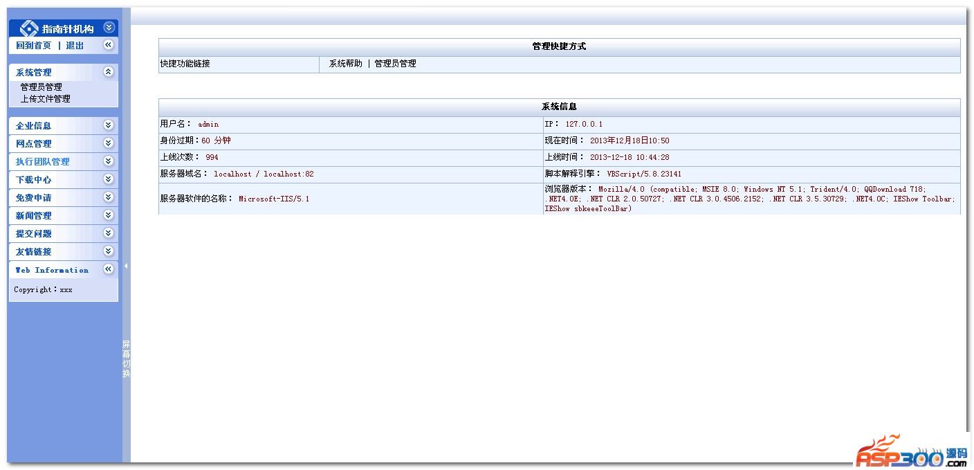 蓝紫色企业商业版源码 v1.0